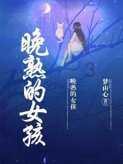 逃出神秘别墅